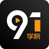 91学院
