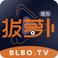 拔萝卜