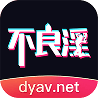 不良淫