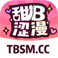 甜B涩漫